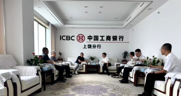 深化銀企聯(lián)動(dòng)，攜手共促發(fā)展——王輝德帶隊(duì)拜訪金融機(jī)構(gòu)共話合作